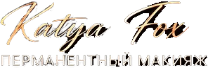 Katya Fox permanent makeup